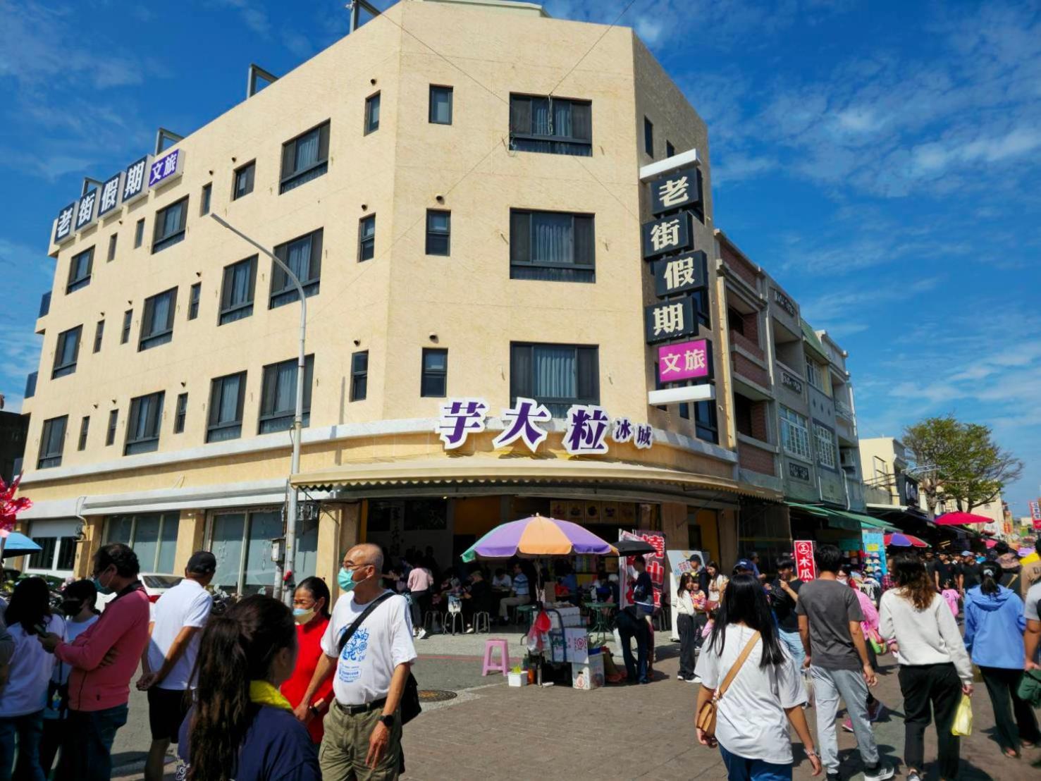 Lukang Holiday Hostel Экстерьер фото